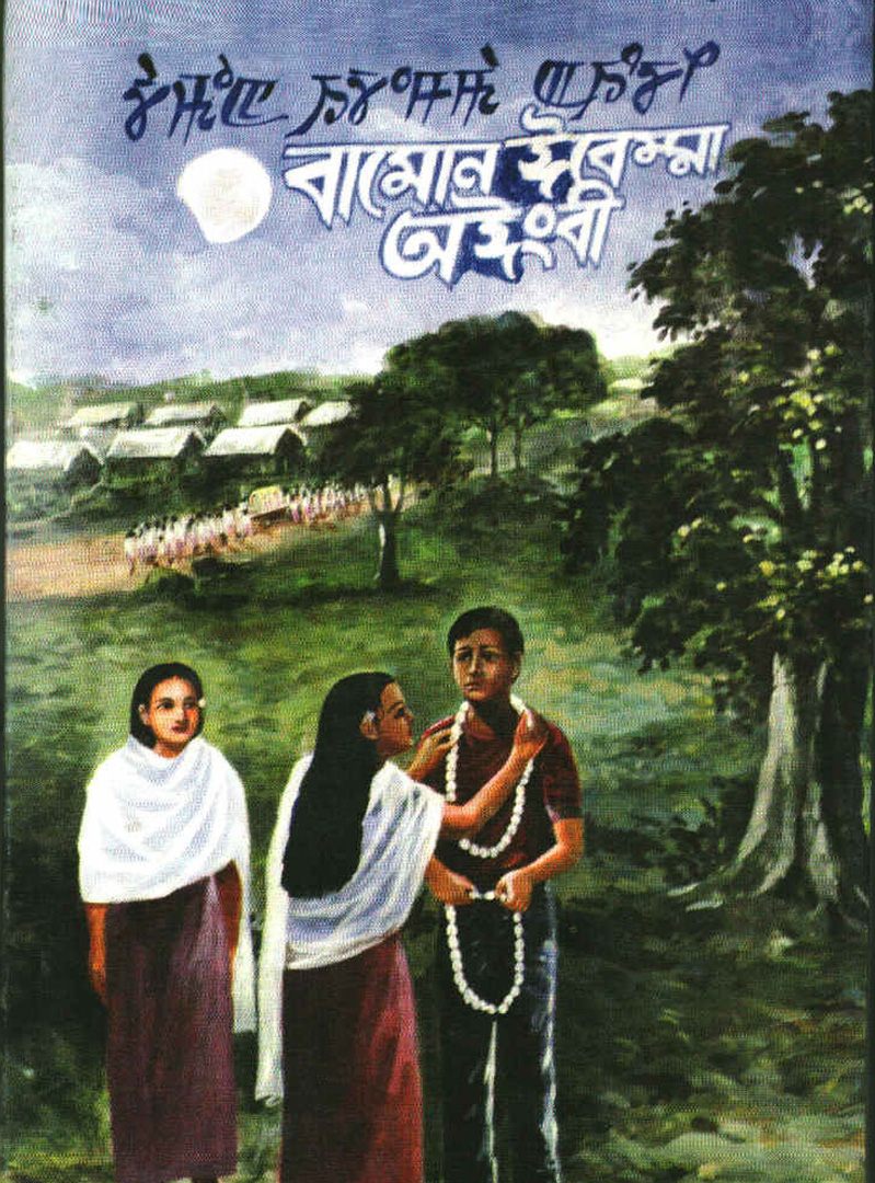 Book 2