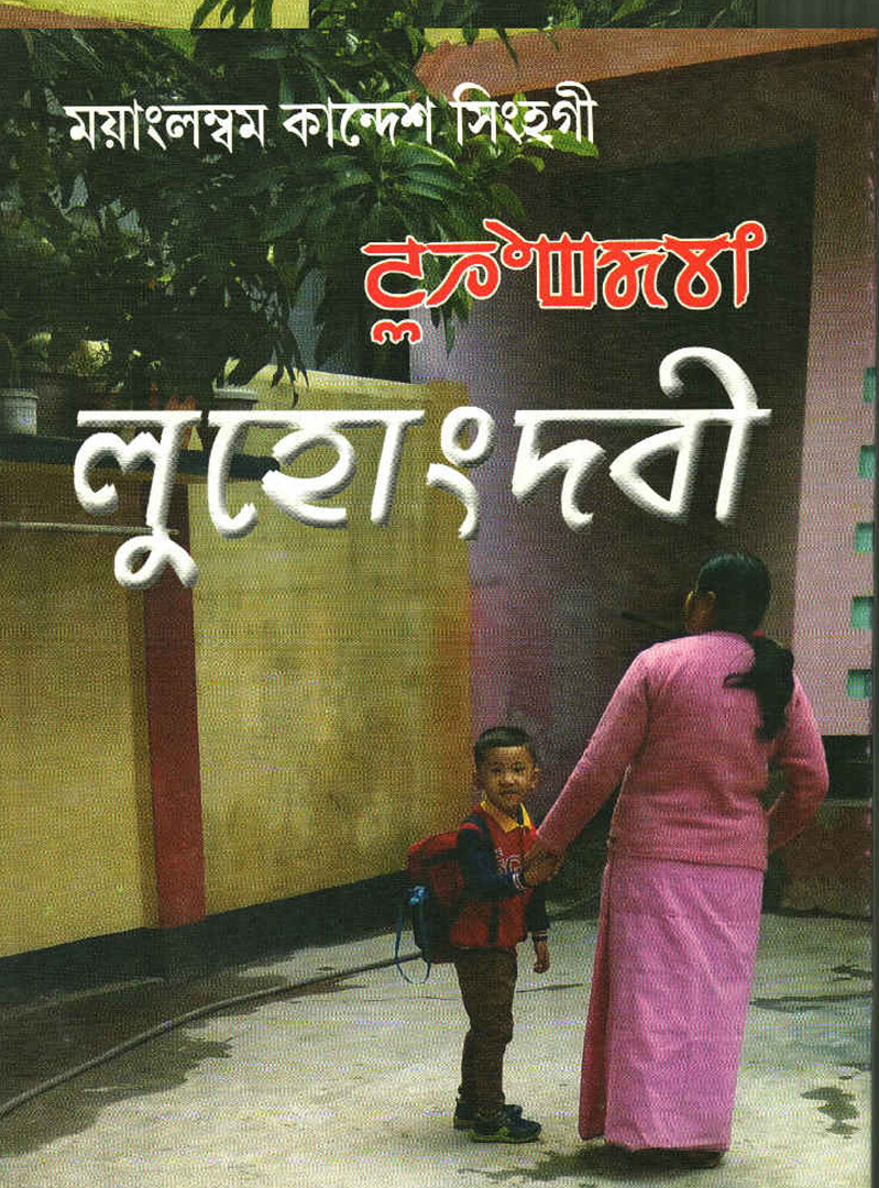 Book 4