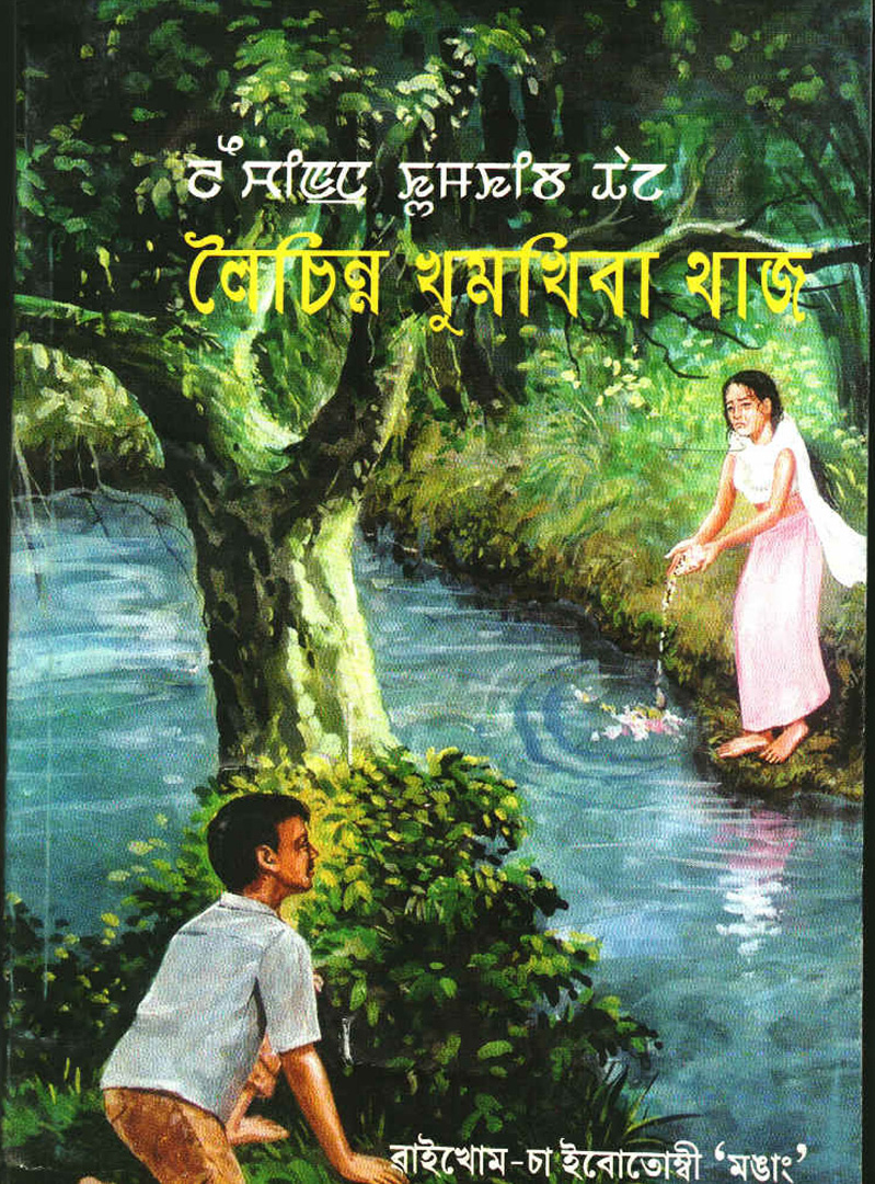 Book 6